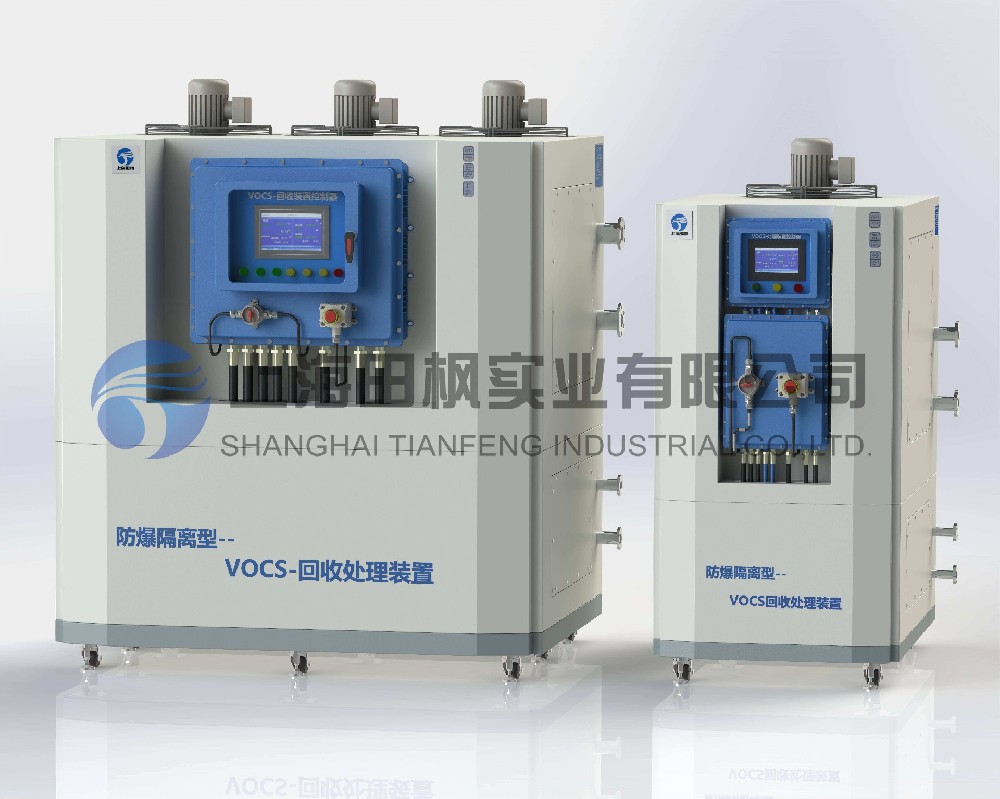 vocs廢氣低溫液化回收、VOCs揮發(fā)性氣體冷凝回收機(jī)